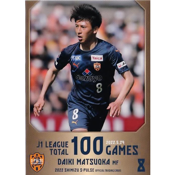 清水エスパルス 松岡大起 直筆サインカード サガン鳥栖 清水エスパルス