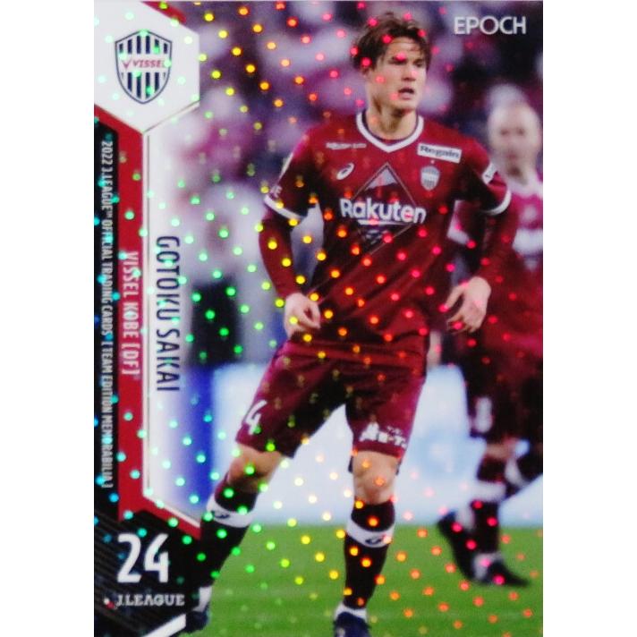 エポック社 Jリーグカード GEM-VI-4 ヴィッセル神戸 24 酒井高徳 epoch