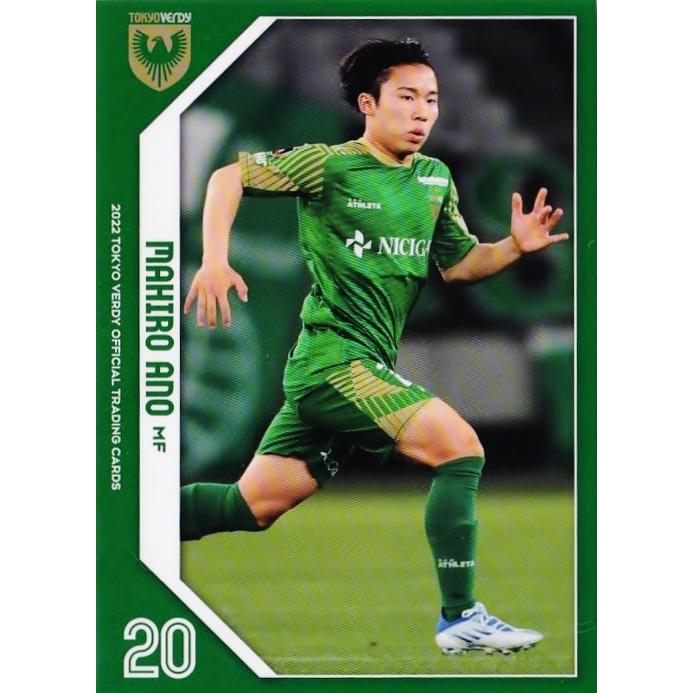 20 【阿野真拓】[クラブ発行]2022 東京ヴェルディ オフィシャルカード