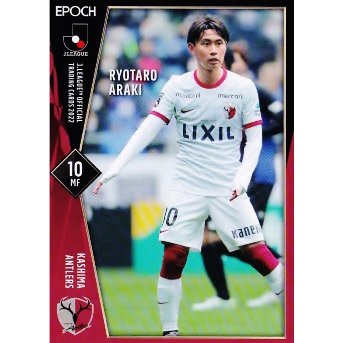 14 【荒木遼太郎/鹿島アントラーズ】2022 Jリーグオフィシャル 14 【荒木遼太郎/鹿島アントラーズ】2022 Jリーグオフィシャル