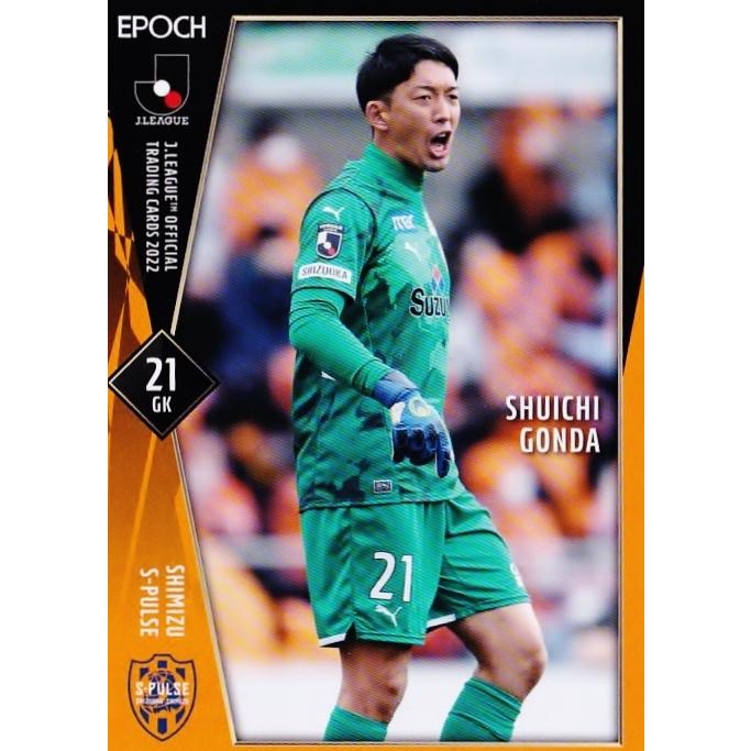 78 【権田修一/清水エスパルス】2022 Jリーグオフィシャルカード 78 【権田修一/清水エスパルス】2022 Jリーグオフィシャルカード