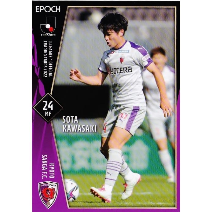 川崎颯太】2022 京都サンガFC オフィシャルカード [直筆サインカード