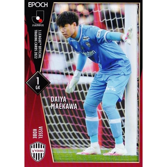 127 【前川黛也/ヴィッセル神戸】2022 Jリーグオフィシャルカード