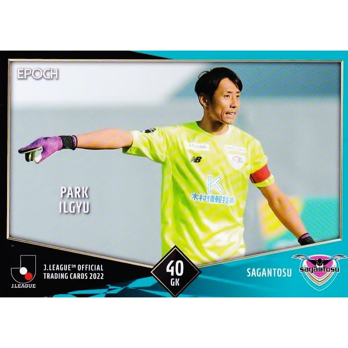 162 【朴一圭/サガン鳥栖】2022 Jリーグオフィシャルカード レギュラー