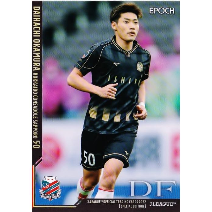 8 【岡村大八/北海道コンサドーレ札幌】2022 Jリーグオフィシャル 