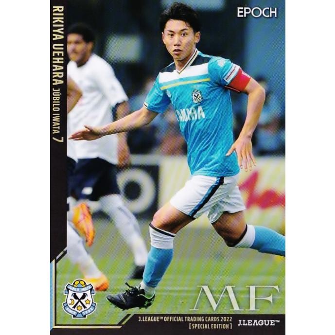 73 【上原力也/ジュビロ磐田】2022 Jリーグオフィシャルカード 