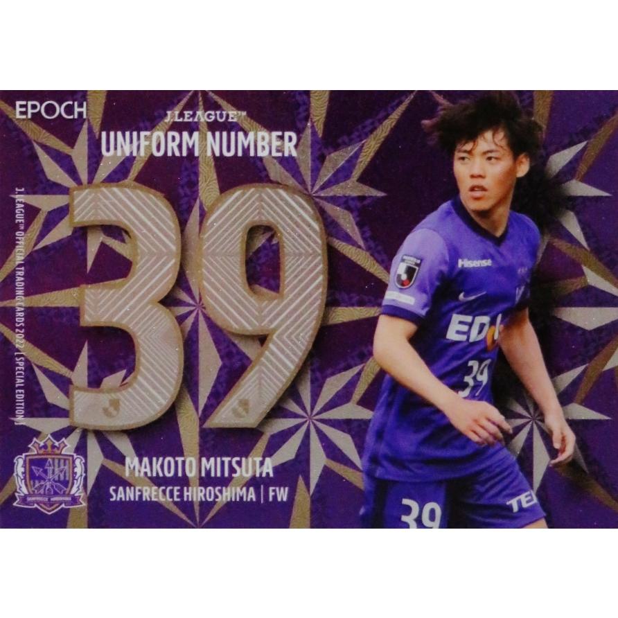 U16 【満田誠(ROOKIE)/サンフレッチェ広島】2022 Jリーグ
