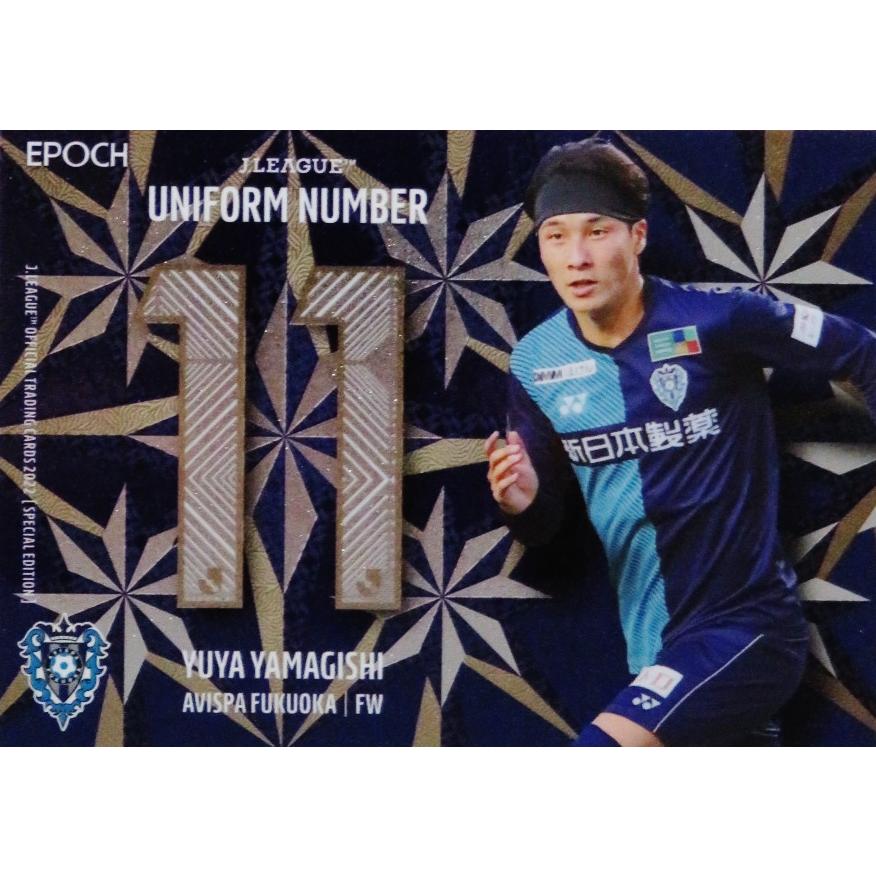 U17 【山岸祐也/アビスパ福岡】2022 Jリーグオフィシャルカード U17 【山岸祐也/アビスパ福岡】2022 Jリーグオフィシャルカード