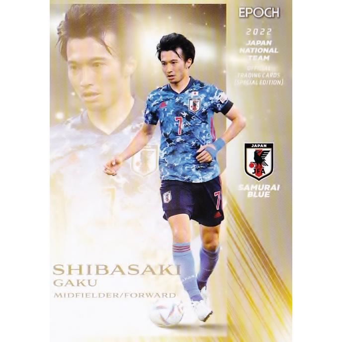 15 【柴崎岳/CDレガネス】エポック2022 サッカー日本代表 スペシャル