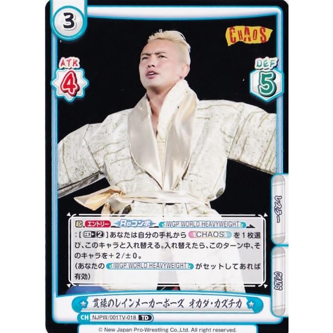 18 【オカダ・カズチカ】2022 ブシロード Reバース for you 新日本
