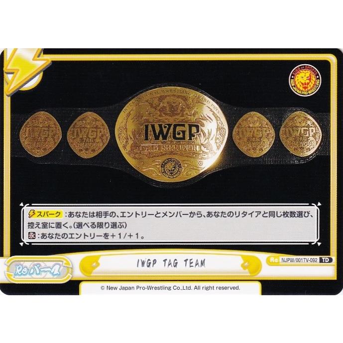 92 【IWGP TAG TEAM】2022 ブシロード Reバース for you 新日本プロレス トライアルデッキ レギュラー [ver.UNITED EMPIRE]｜jambalaya