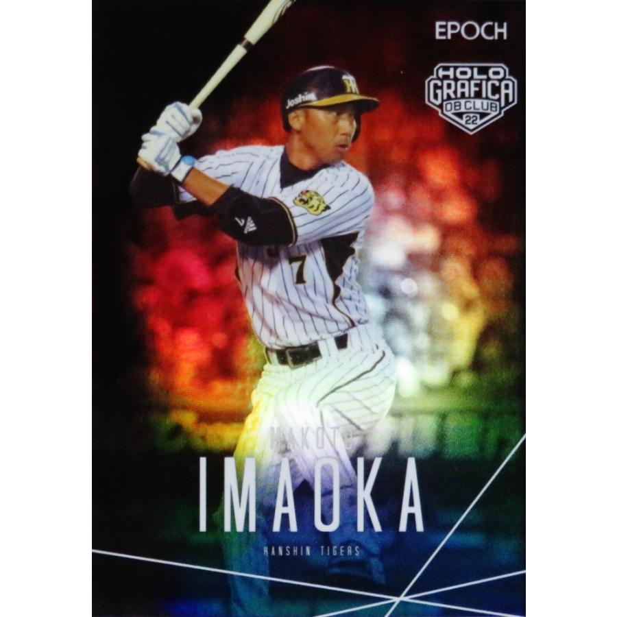 52【今岡誠/阪神タイガース】2022 エポック プロ野球OBクラブ