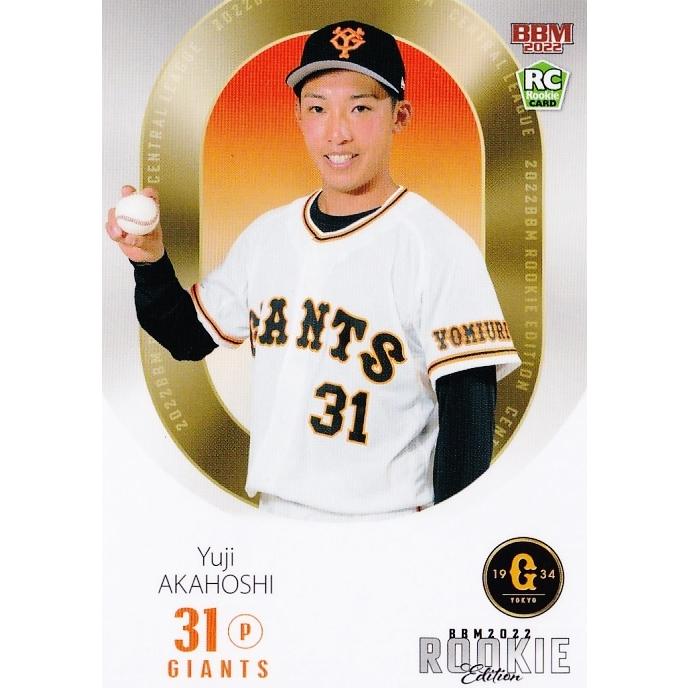 17 【赤星優志/読売ジャイアンツ】BBM2022 ルーキーエディション