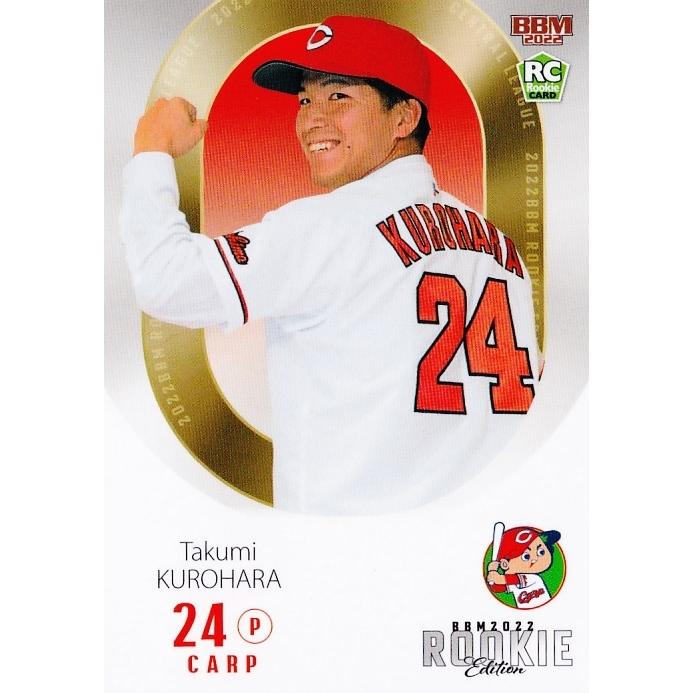 BBM 2022 ルーキーエディションプレミアム黒原拓未選手パッチジャージカード BBM 2022 ルーキーエディションプレミアム黒原拓未選手パッチジャージ