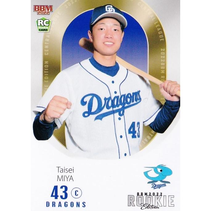 46 【味谷大誠/中日ドラゴンズ】BBM2022 ルーキーエディション 