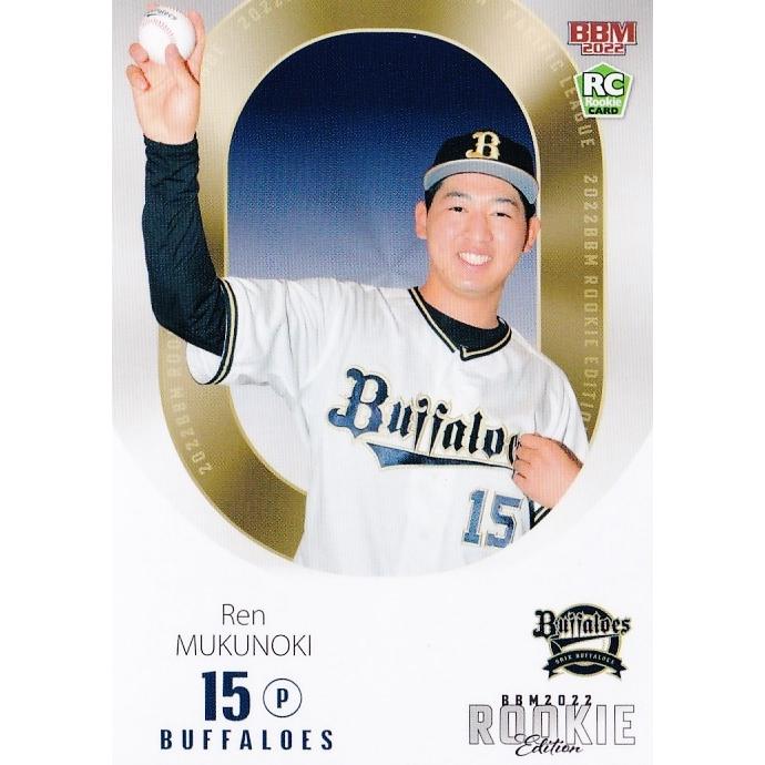 椋木蓮 10枚限定 EPOCH 2022 パリーグルーキーカード オリックス 2022