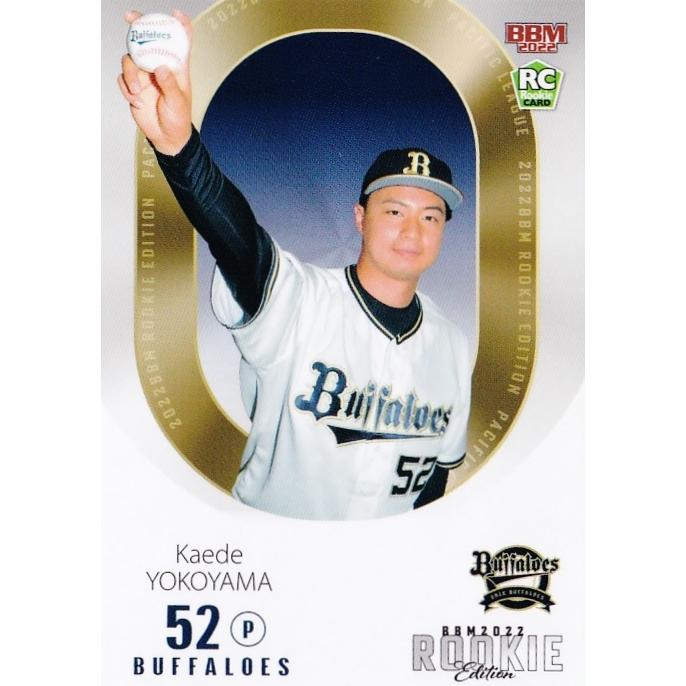 横山楓　10枚限定　ファーストナンバー　BBM 2022 ルーキーエディション 横山楓 10枚限定 ファーストナンバー BBM 2022 ルーキーエディション