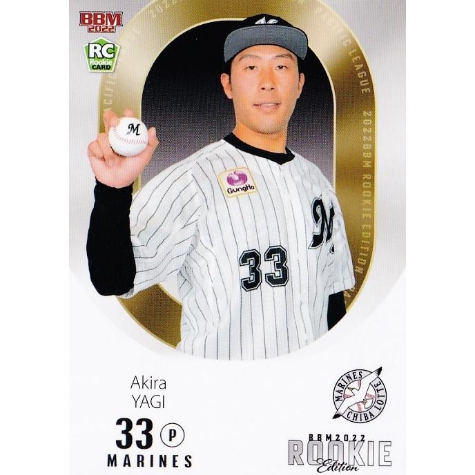 72 【八木彬/千葉ロッテマリーンズ】BBM2022 ルーキー