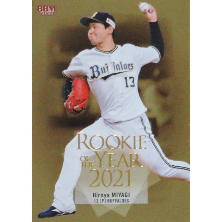 RY2 【宮城大弥/オリックス・バファローズ】BBM2022 ルーキー
