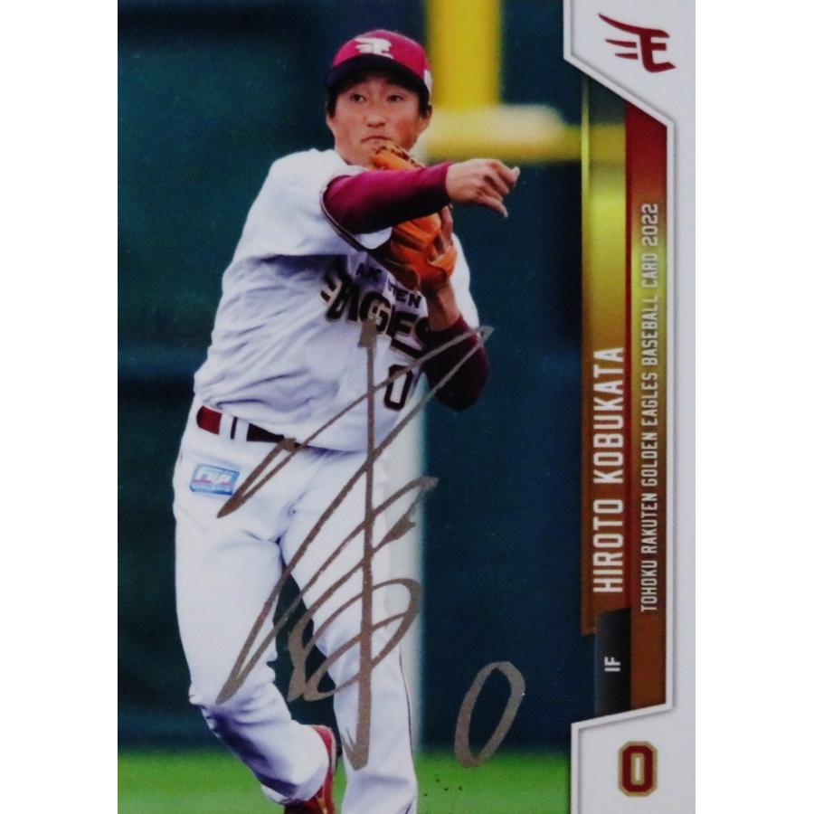 楽天イーグルス　小深田大翔　直筆サイン入りユニフォーム 10/12(木)12:00】小深田大翔選手「最多盗塁者賞記念グッズ」発売