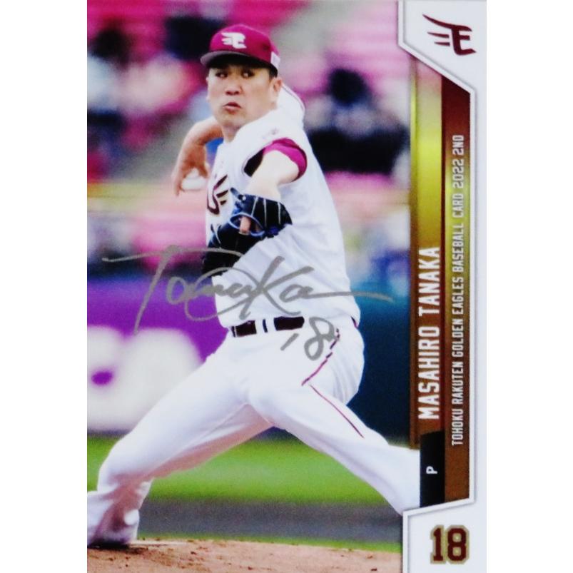 75 【田中将大】[球団発行]2022 東北楽天ゴールデンイーグルス ベース 