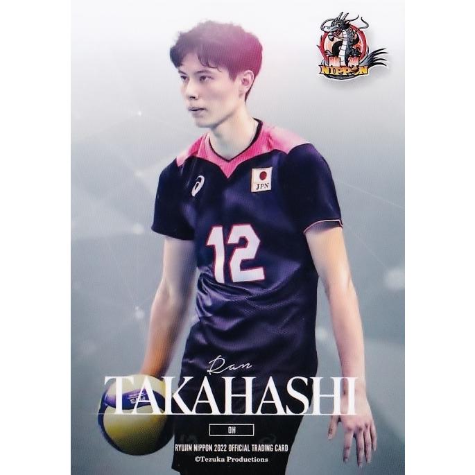 龍神nippon 高橋藍選手 龍神nippon 高橋藍選手 2021 等身大