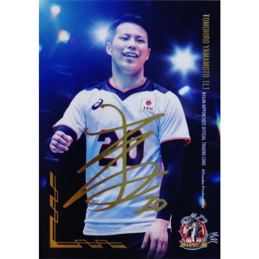 SP15 【山本智大】2022 龍神NIPPON 全日本男子バレーボール