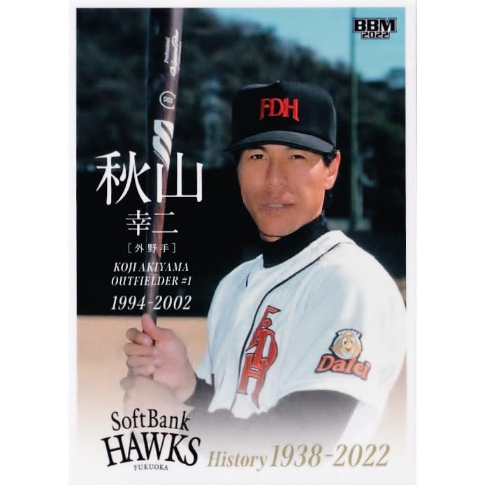 カルビー　プロ野球チップス　ダイエー　秋山幸二選手　heroes99