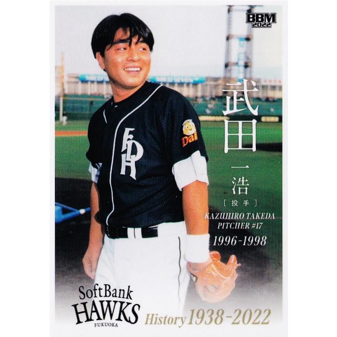 53 【武田一浩】2022 BBM 福岡ソフトバンクホークスヒストリー 1938-2022 レギュラー [球団OB] : スポーツカード ...