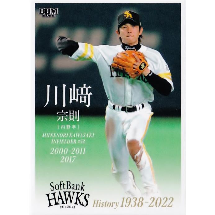 59 【川崎宗則】2022 BBM 福岡ソフトバンクホークスヒストリー 59 【川崎宗則】2022 BBM 福岡ソフトバンクホークスヒストリー