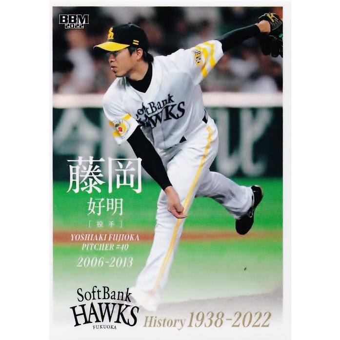 66 【藤岡好明】2022 BBM 福岡ソフトバンクホークスヒストリー 1938 