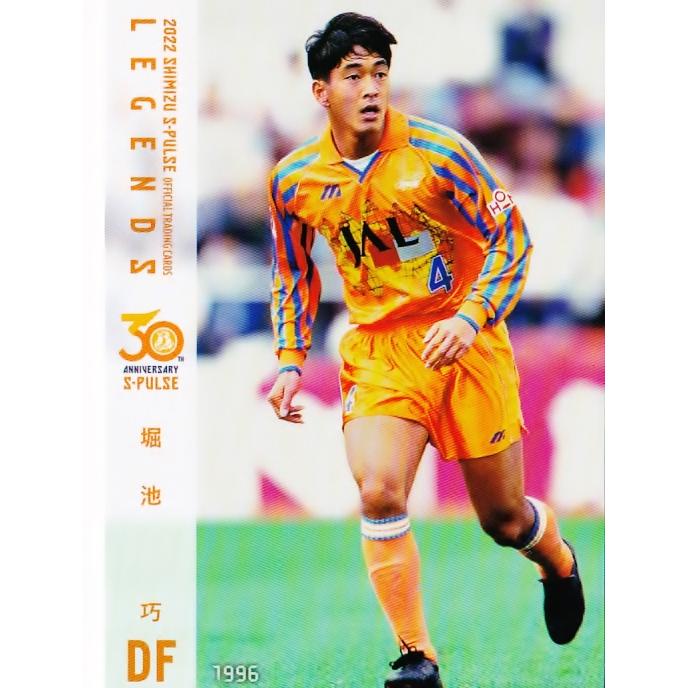 7 【堀池巧】[クラブ発行]2022 清水エスパルス オフィシャルカード