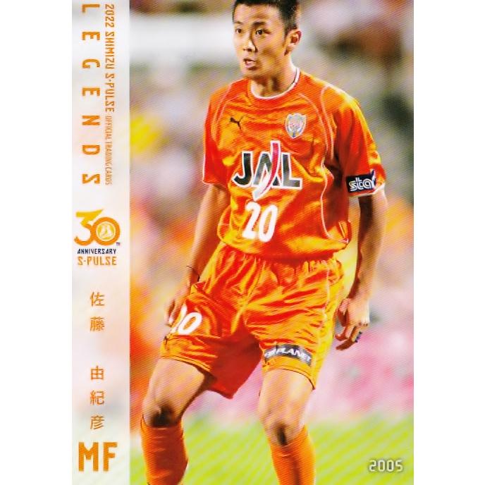 16 【佐藤由紀彦】[クラブ発行]2022 清水エスパルス オフィシャル