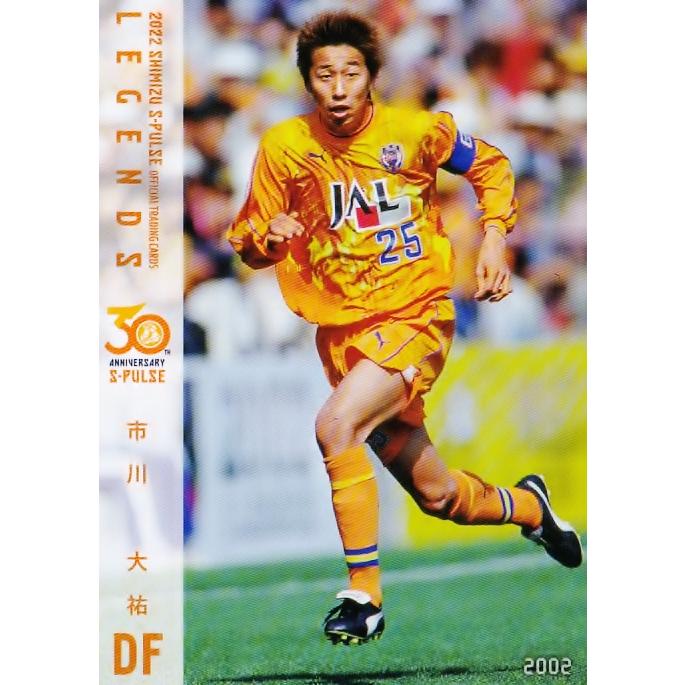 21 【市川大祐】[クラブ発行]2022 清水エスパルス オフィシャルカード