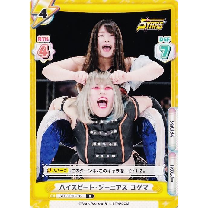 12 【コグマ】2022 ブシロード Reバース for you STARDOM スター 12 【コグマ】2022 ブシロード Reバース for you STARDOM スター