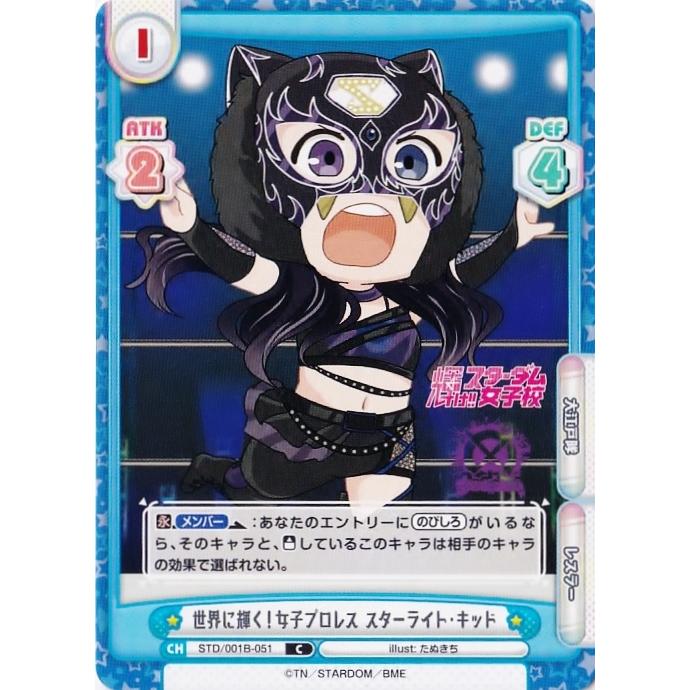 レヴュースタァライト -Re LIVE- RRR以下各4枚セット4コンReバース 少女