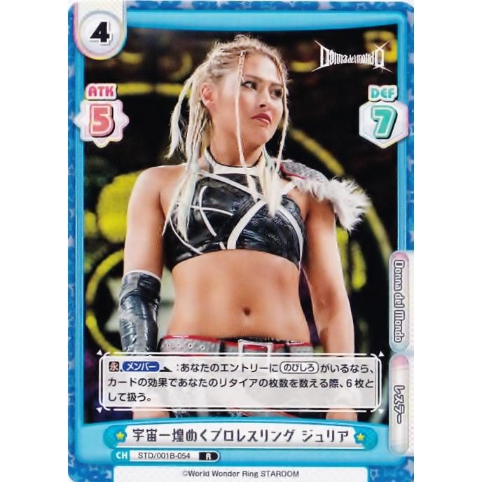 54 【ジュリア】2022 ブシロード Reバース for you STARDOM スターダム  