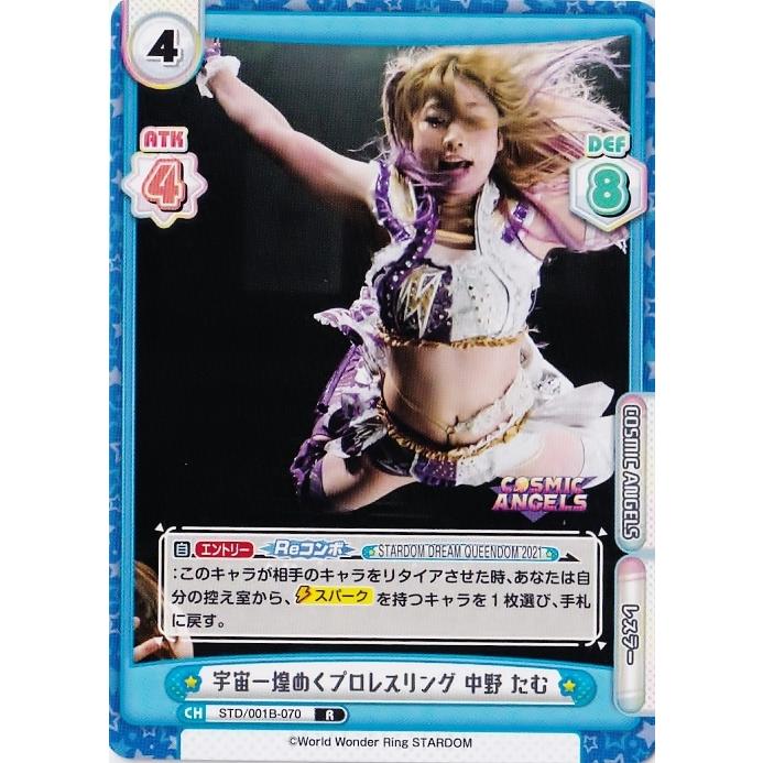 70 【中野たむ】2022 ブシロード Reバース for you STARDOM スターダム