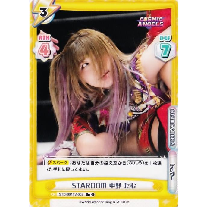 Reバース　stardom 中野たむ PP 9 【中野たむ】2022 ブシロード Reバース for you STARDOM スターダム