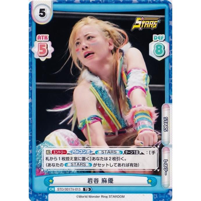 売れ筋がひ新作！ 13 【岩谷麻優】2022 ブシロード Reバース for you STARDOM Reバース for you(リバースフォーユー)