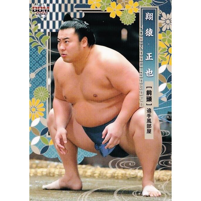 23 【翔猿 正也】BBM2022 大相撲カード レギュラー : スポーツ 23 【翔猿 正也】BBM2022 大相撲カード レギュラー : スポーツ