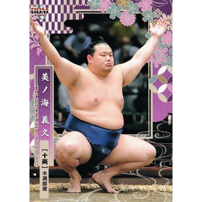 57 【美ノ海 義久】BBM2022 大相撲カード レギュラー : スポーツカード