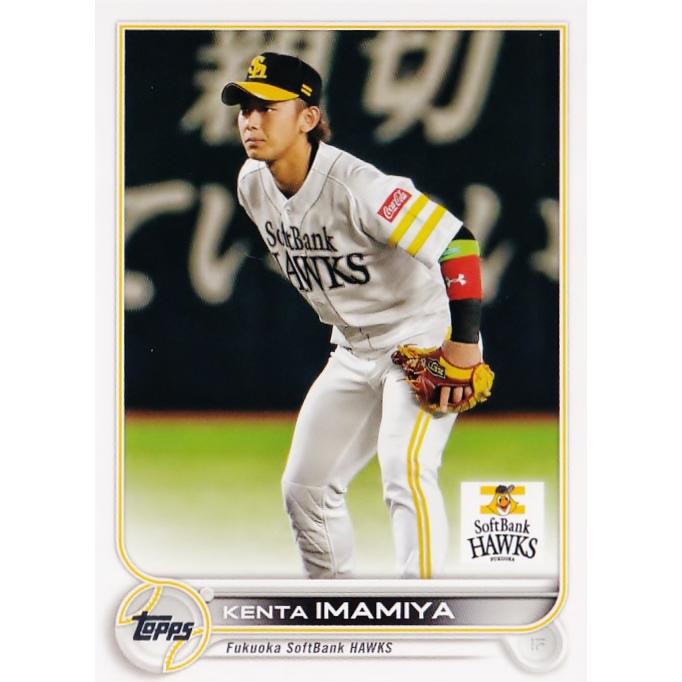 39 【今宮健太/福岡ソフトバンクホークス】Topps 2022 NPBベース 39 【今宮健太/福岡ソフトバンクホークス】Topps 2022 NPBベース
