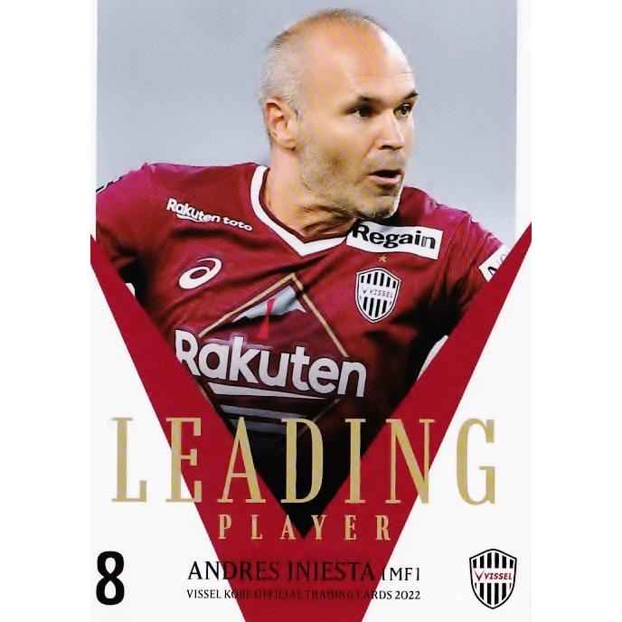 アンドレスイニエスタ神戸レアカード