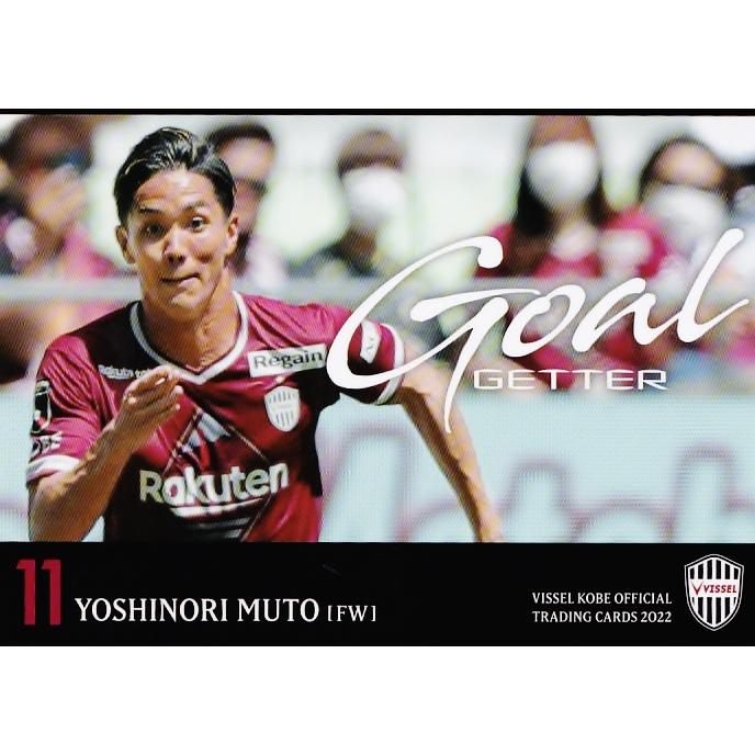 武藤嘉紀 ヴィッセル神戸 本気で僕を…」ヴィッセル神戸、武藤嘉紀はなぜ残留を決めたのか