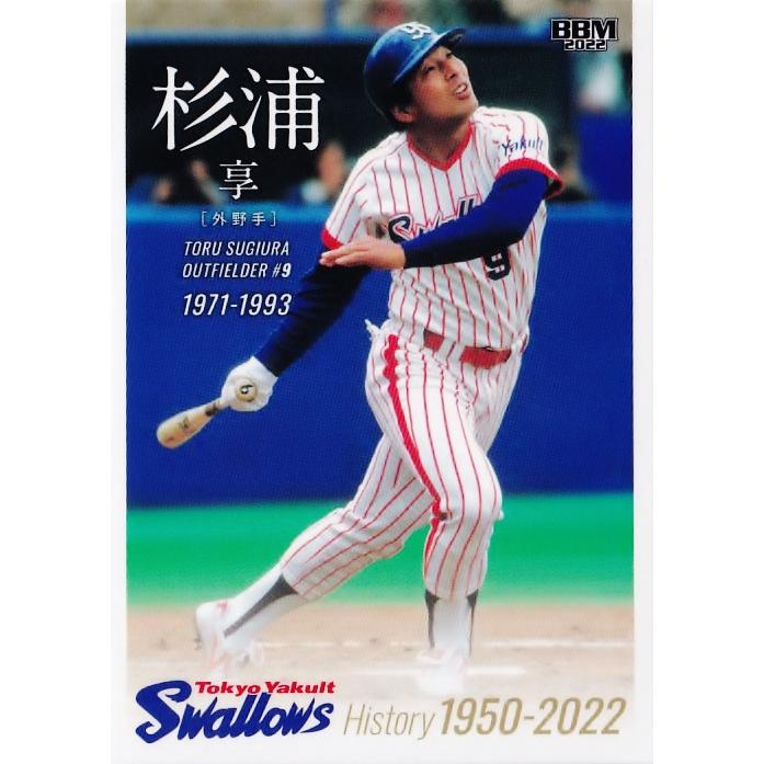 21 【杉浦享】2022 BBM 東京ヤクルトスワローズ ヒストリー 1950-2022