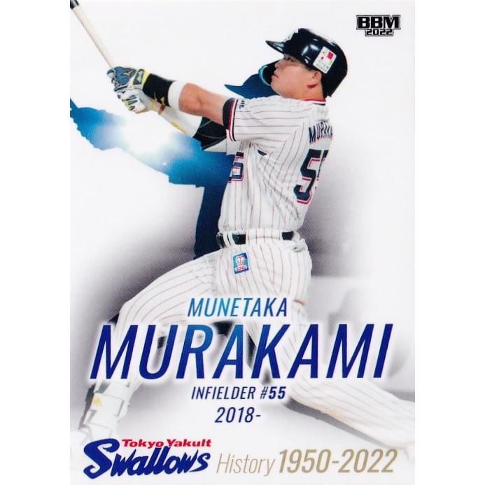 87 【村上宗隆】2022 BBM 東京ヤクルトスワローズ ヒストリー 87 【村上宗隆】2022 BBM 東京ヤクルトスワローズ ヒストリー