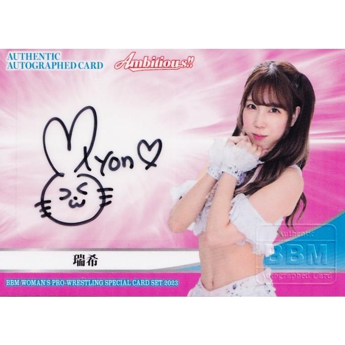 瑞希】BBM 2023 女子プロレス カードセット Ambitious!! [直筆 瑞希】BBM 2023 女子プロレス カードセット Ambitious!! [直筆