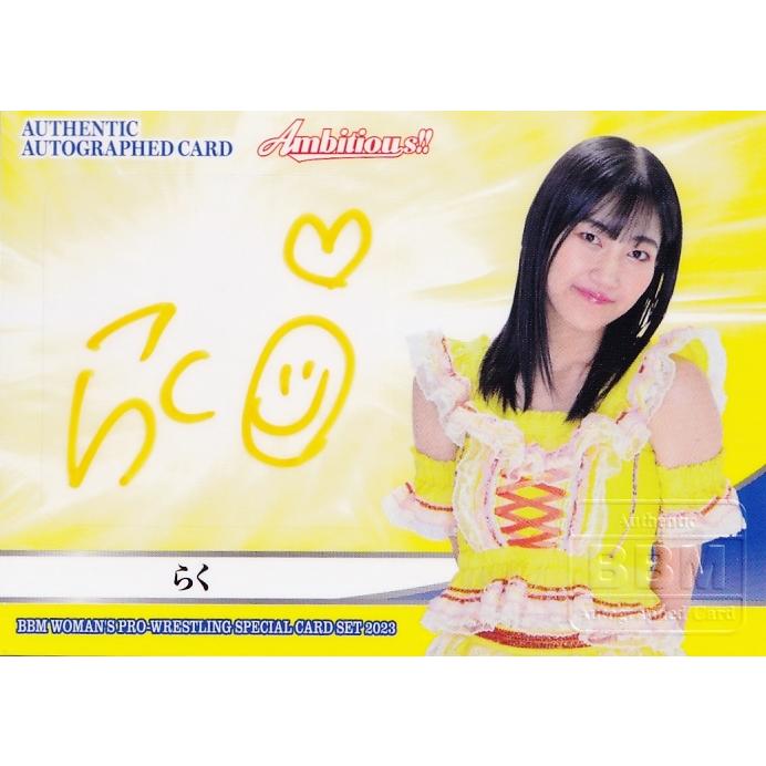 らく】BBM 2023 女子プロレス カードセット Ambitious!! [直筆サイン