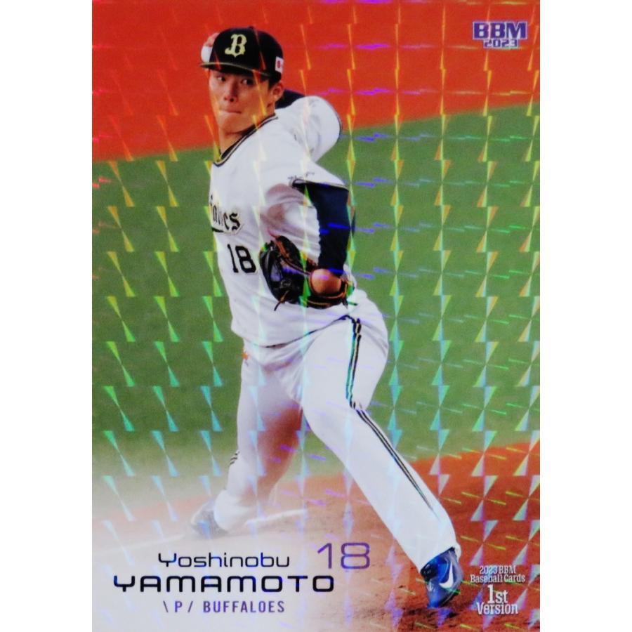 5 【山本由伸/オリックス・バファローズ】2023BBMベースボールカード